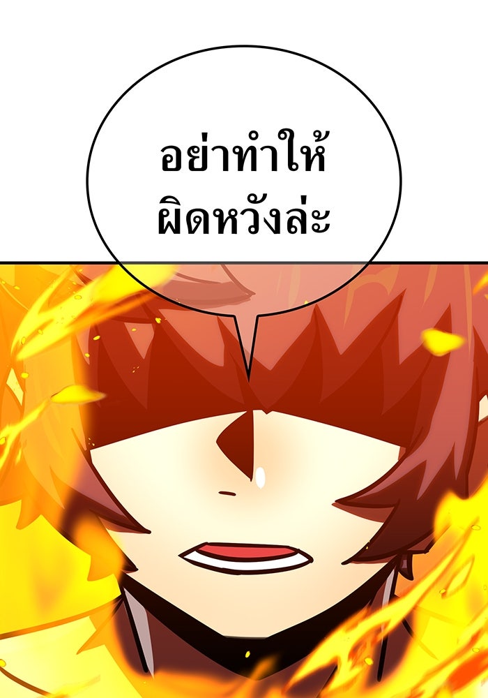 เพลเยอร์เลือดเทวะ - หน้า 166