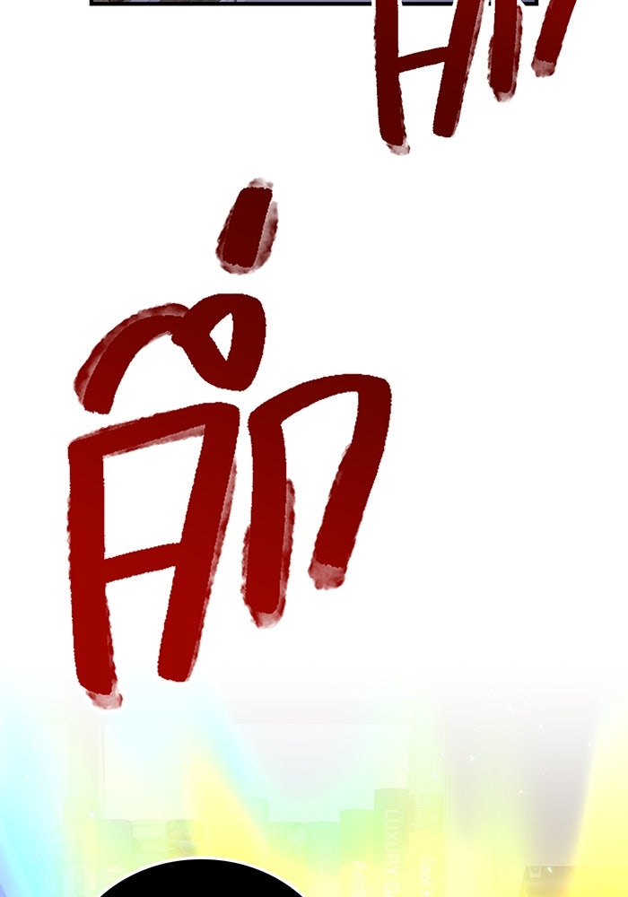 เพลเยอร์เลือดเทวะ - หน้า 3