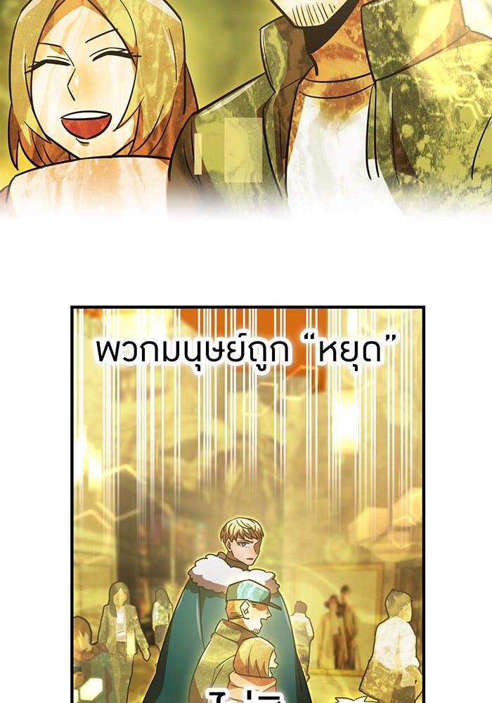 เพลเยอร์เลือดเทวะ - หน้า 32