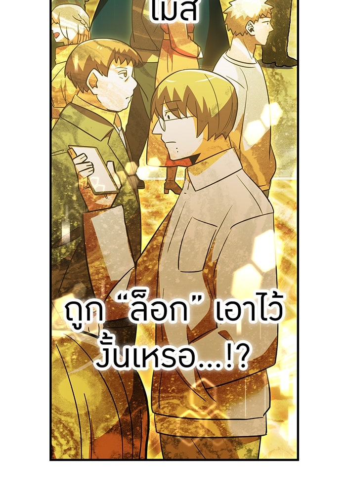 เพลเยอร์เลือดเทวะ - หน้า 33