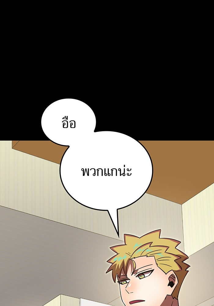 เพลเยอร์เลือดเทวะ - หน้า 45