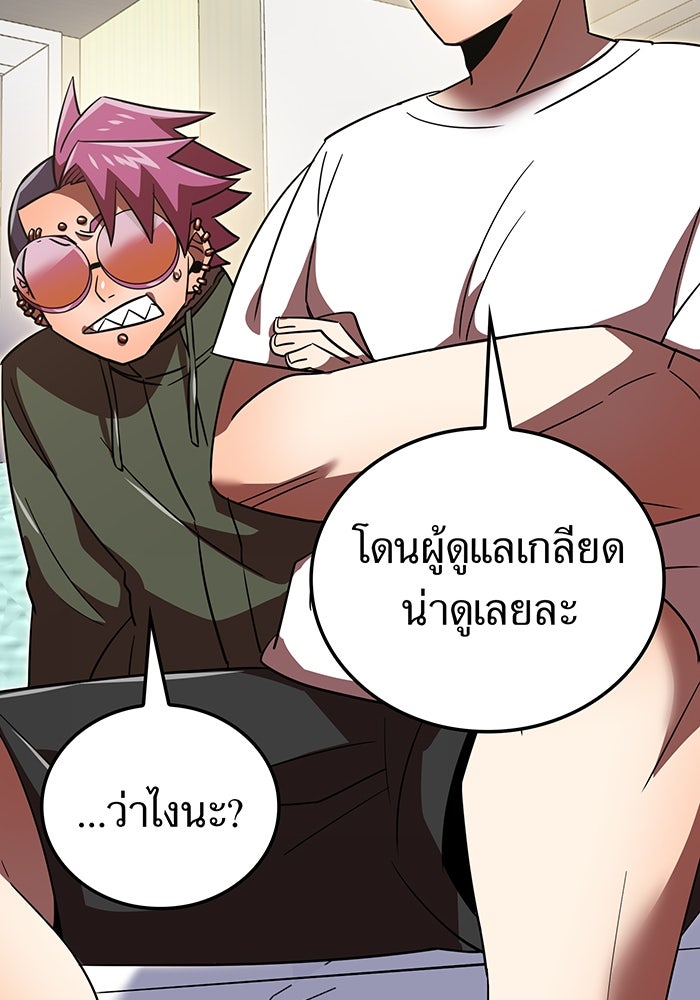 เพลเยอร์เลือดเทวะ - หน้า 46