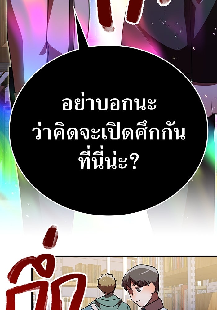เพลเยอร์เลือดเทวะ - หน้า 5
