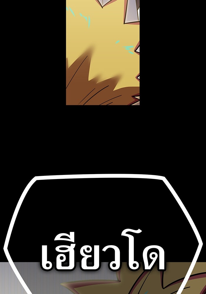 เพลเยอร์เลือดเทวะ - หน้า 63