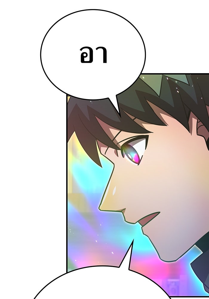 เพลเยอร์เลือดเทวะ - หน้า 7