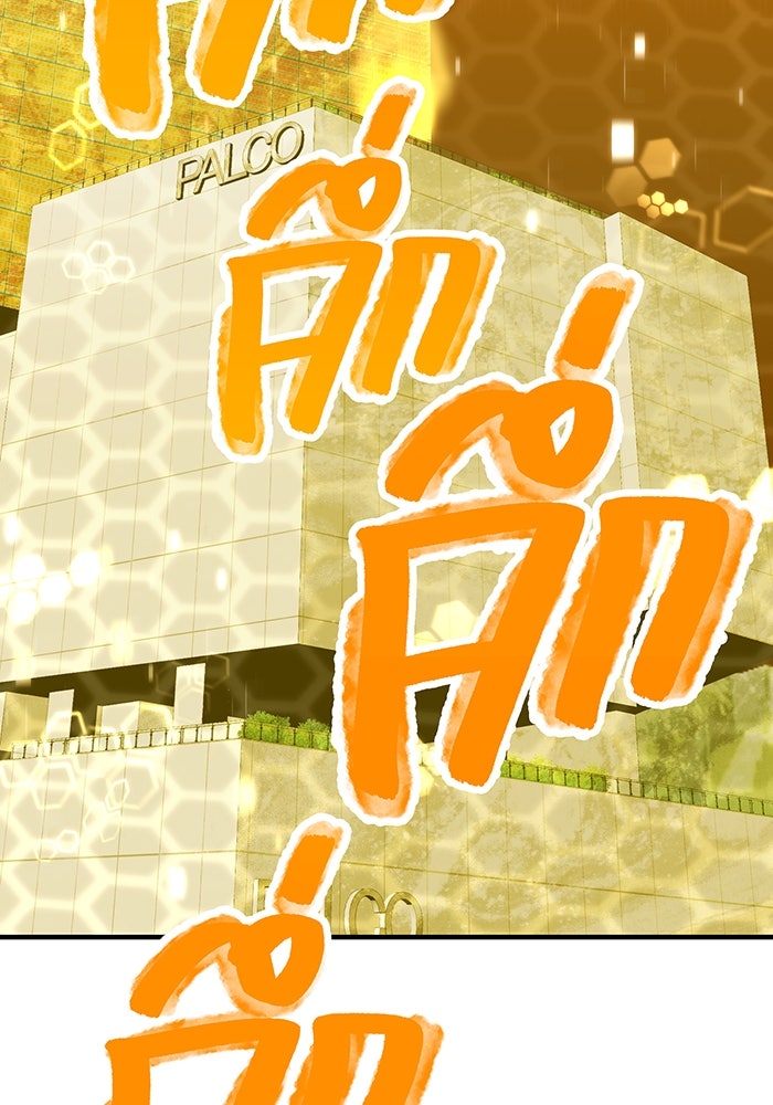 เพลเยอร์เลือดเทวะ - หน้า 85