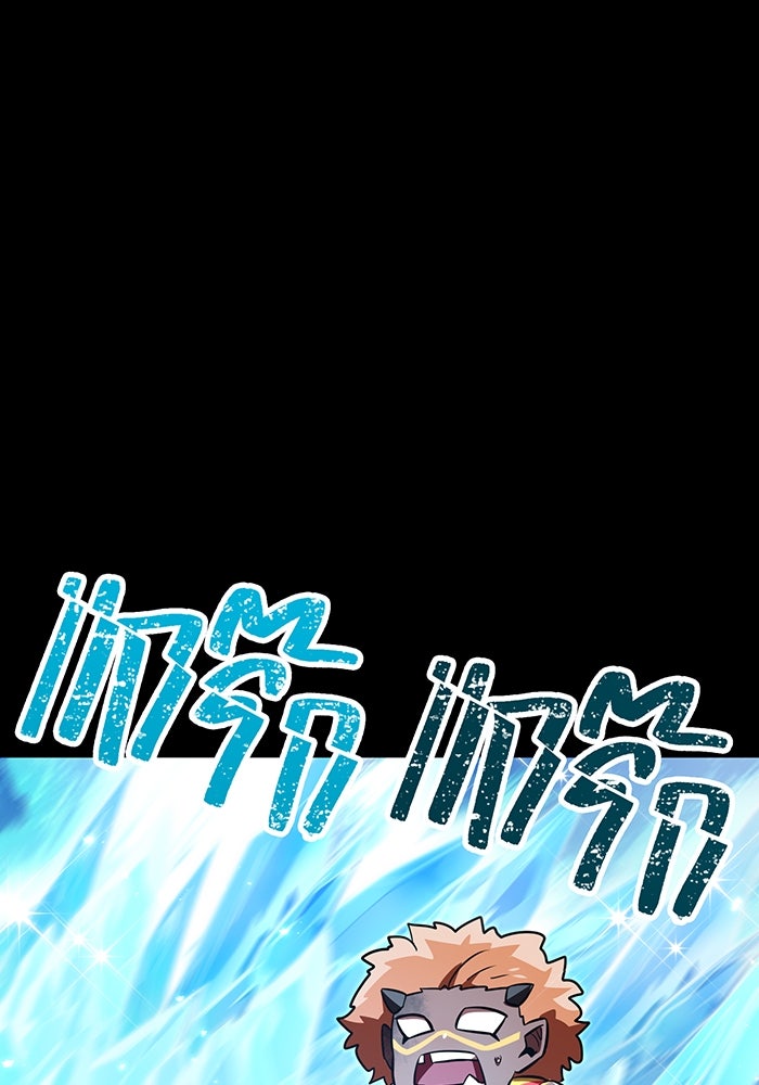 เพลเยอร์เลือดเทวะ - หน้า 136