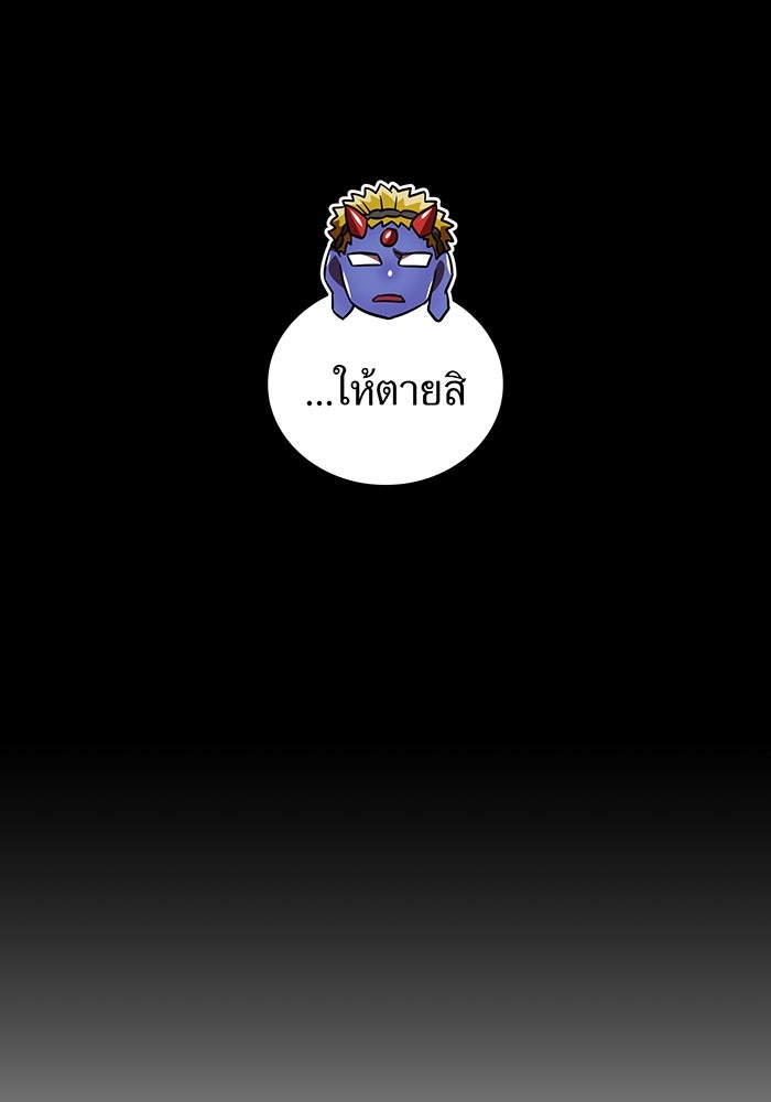 เพลเยอร์เลือดเทวะ - หน้า 166