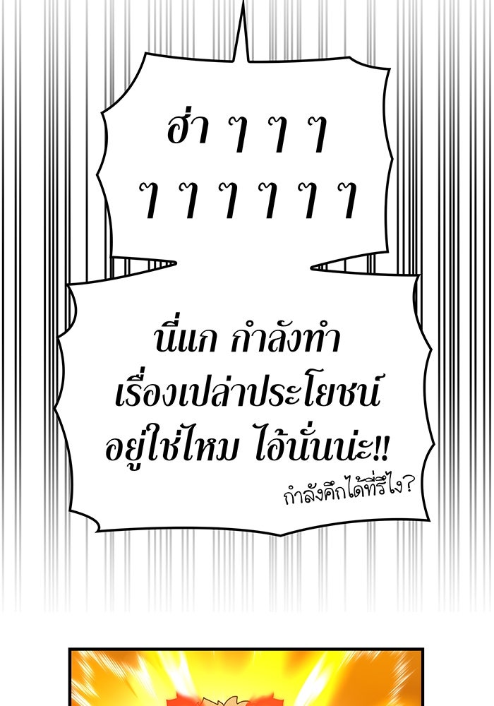 เพลเยอร์เลือดเทวะ - หน้า 32