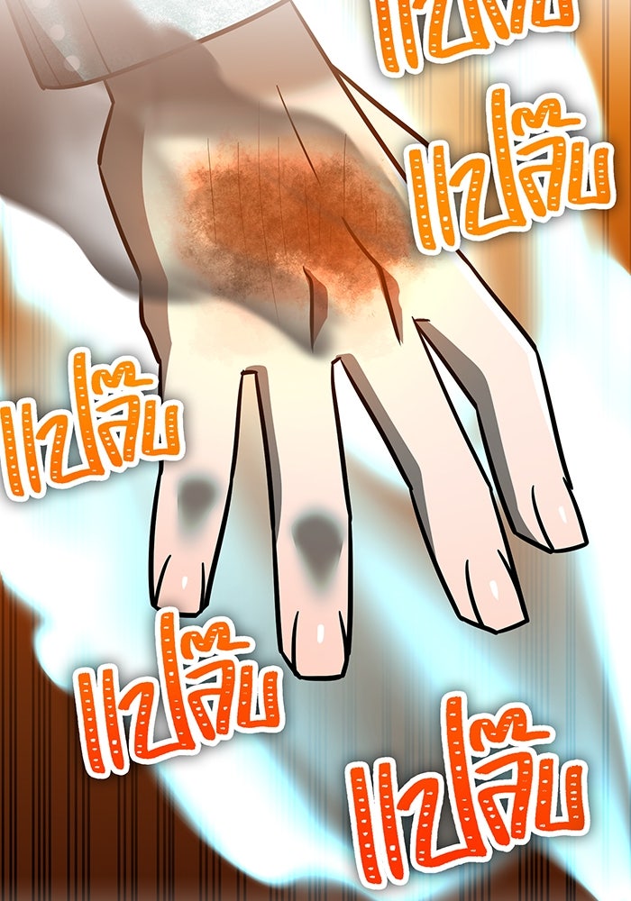 เพลเยอร์เลือดเทวะ - หน้า 71