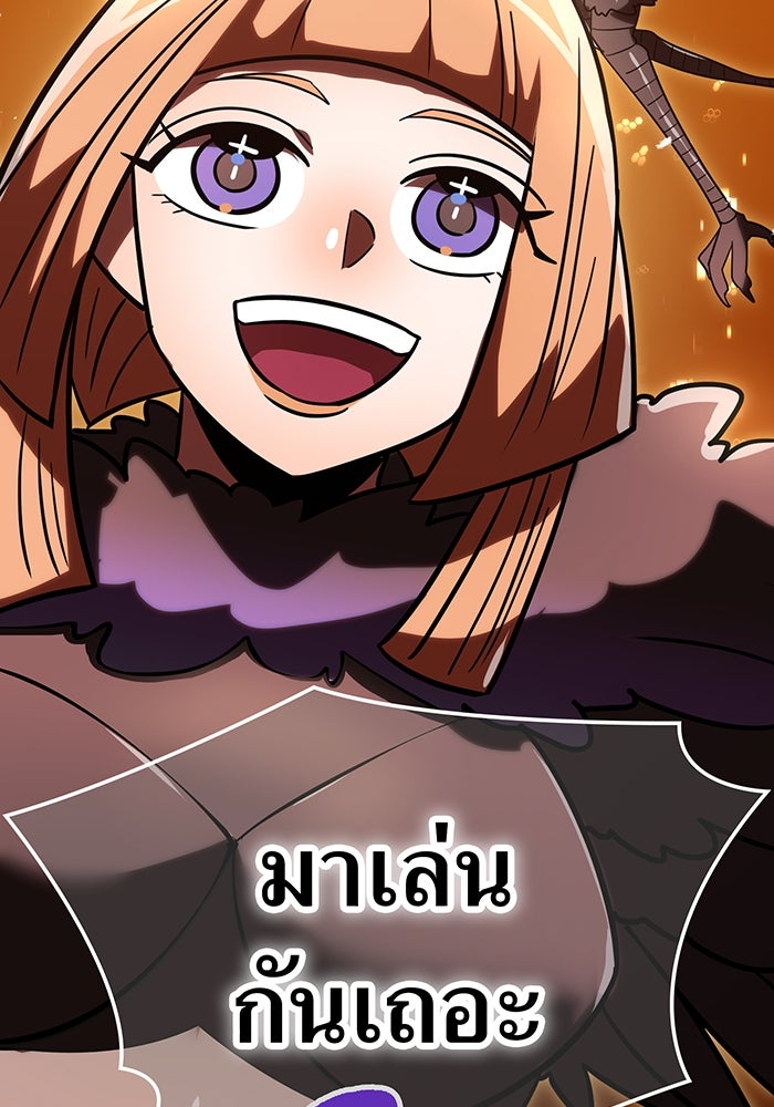 เพลเยอร์เลือดเทวะ - หน้า 136