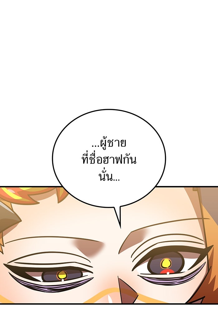 เพลเยอร์เลือดเทวะ - หน้า 32