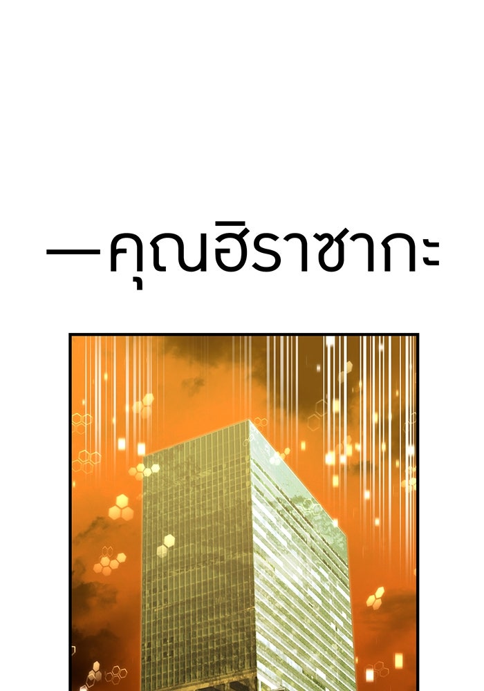 เพลเยอร์เลือดเทวะ - หน้า 39