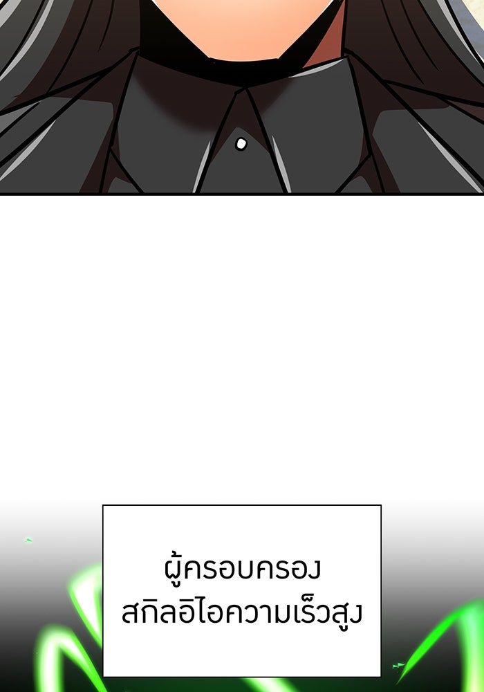 เพลเยอร์เลือดเทวะ - หน้า 44