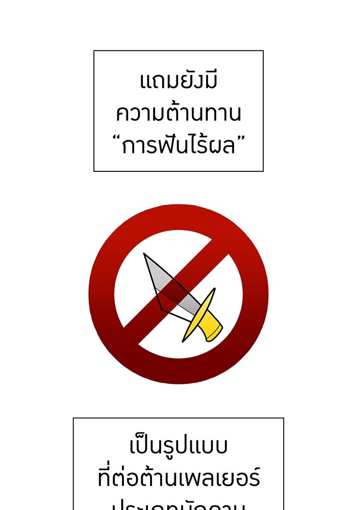 เพลเยอร์เลือดเทวะ - หน้า 46