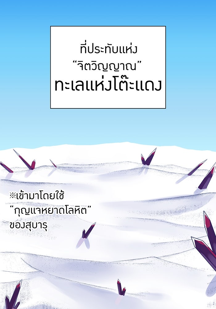 เพลเยอร์เลือดเทวะ - หน้า 5