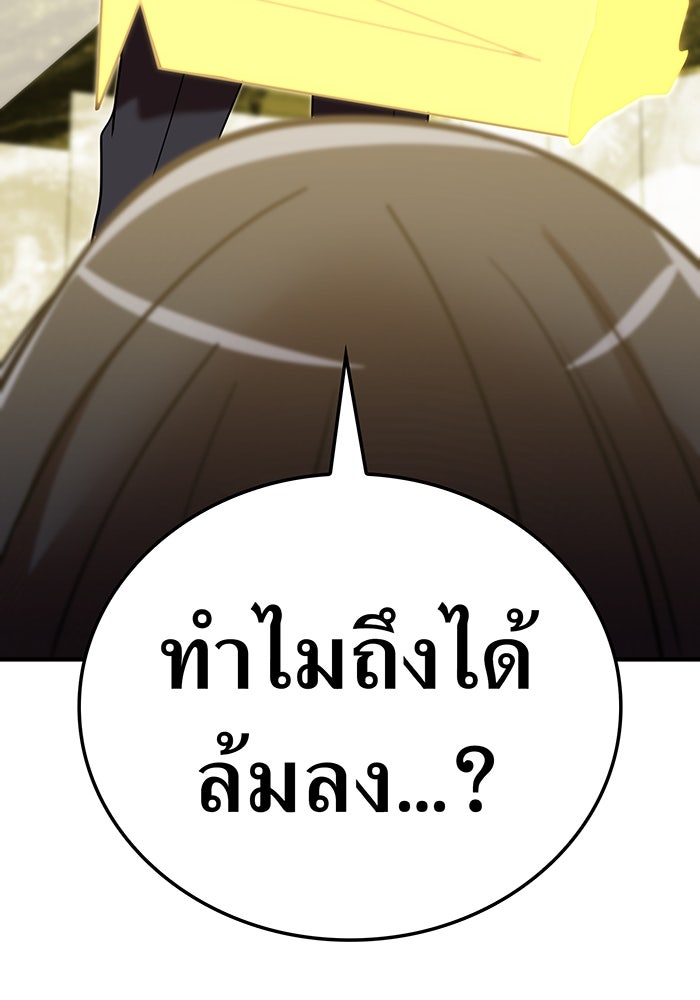 เพลเยอร์เลือดเทวะ - หน้า 52
