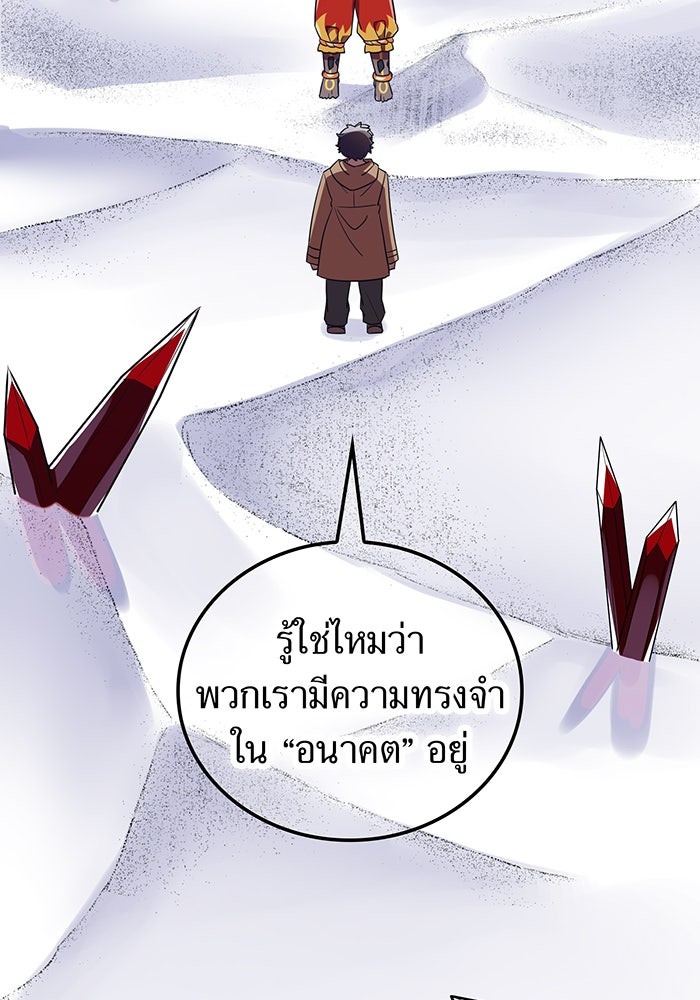 เพลเยอร์เลือดเทวะ - หน้า 7