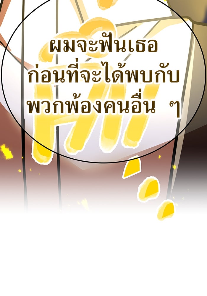 เพลเยอร์เลือดเทวะ - หน้า 72