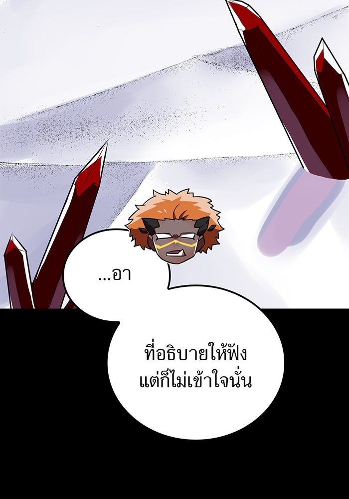 เพลเยอร์เลือดเทวะ - หน้า 8
