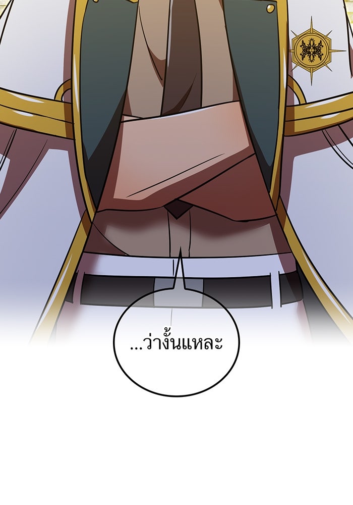 เพลเยอร์เลือดเทวะ - หน้า 91