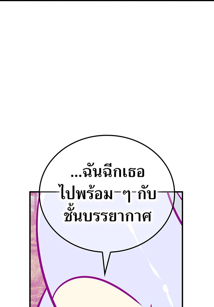 เพลเยอร์เลือดเทวะ - หน้า 116