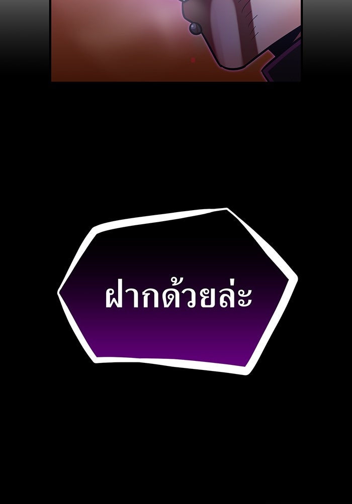 เพลเยอร์เลือดเทวะ - หน้า 136