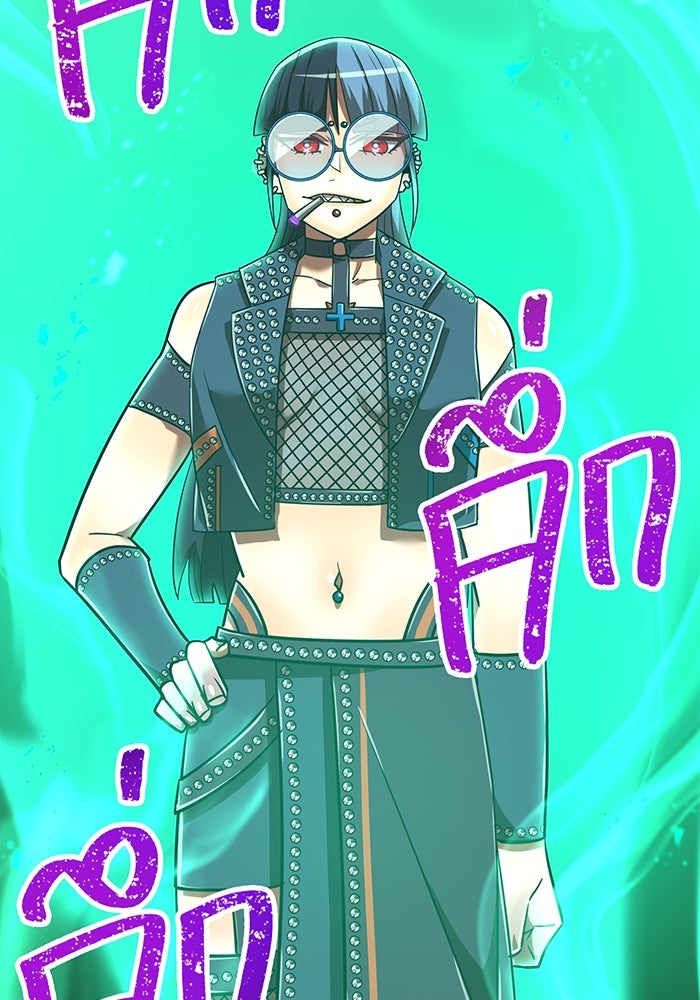 เพลเยอร์เลือดเทวะ - หน้า 151