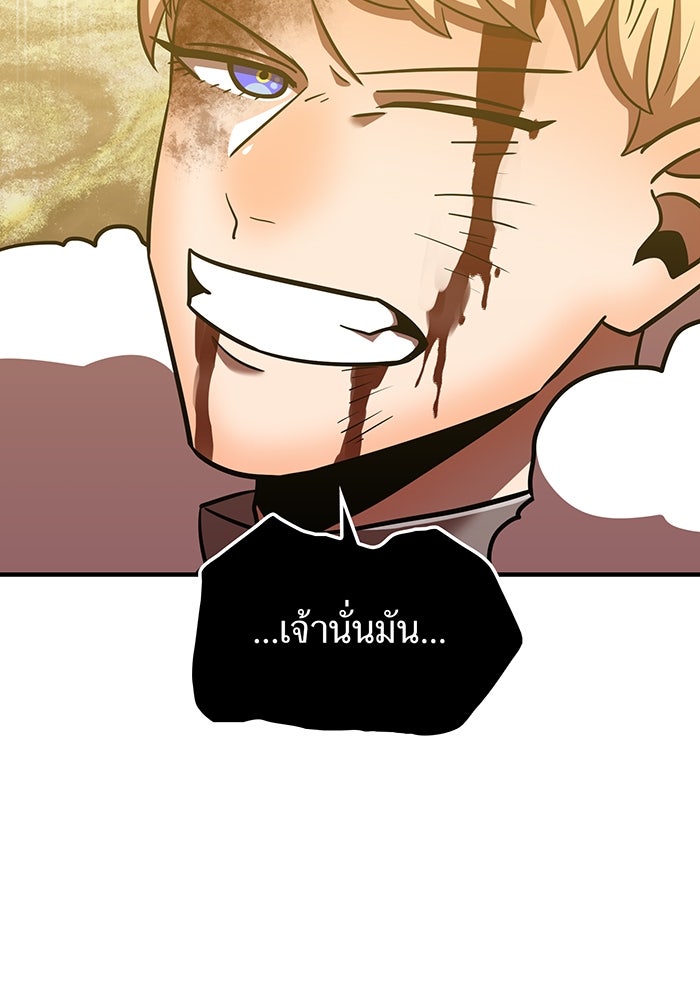 เพลเยอร์เลือดเทวะ - หน้า 3