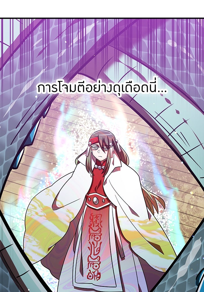 เพลเยอร์เลือดเทวะ - หน้า 39