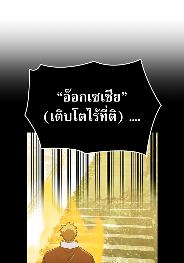 เพลเยอร์เลือดเทวะ - หน้า 4