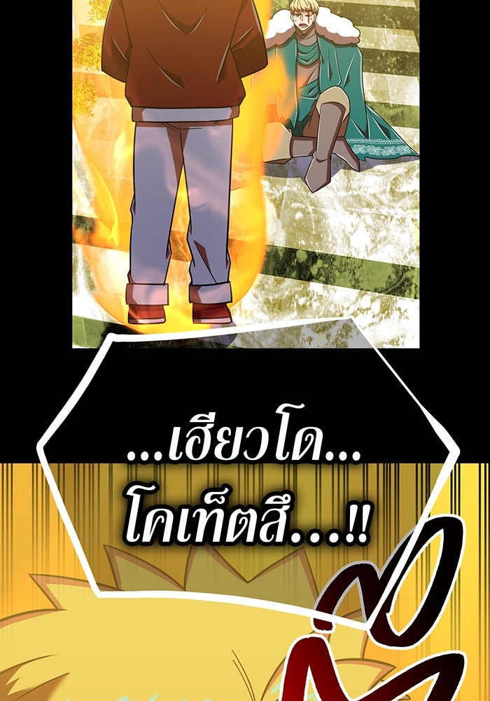 เพลเยอร์เลือดเทวะ - หน้า 5