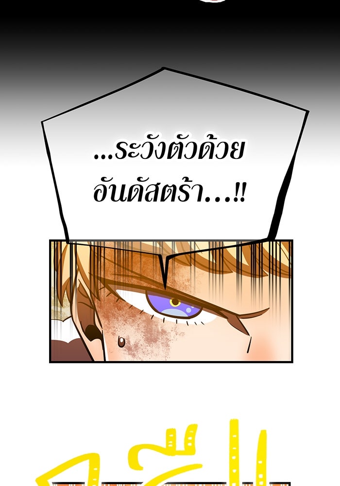 เพลเยอร์เลือดเทวะ - หน้า 7