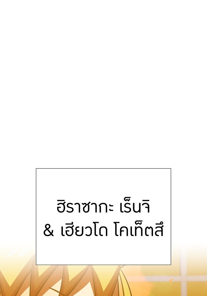 เพลเยอร์เลือดเทวะ - หน้า 39
