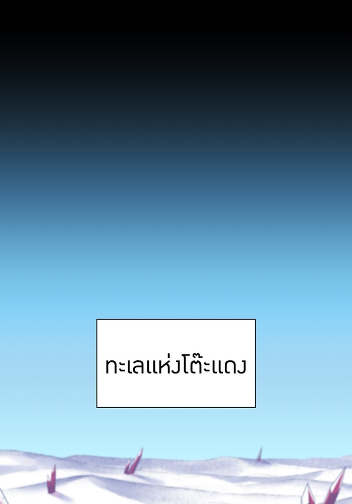 เพลเยอร์เลือดเทวะ - หน้า 1