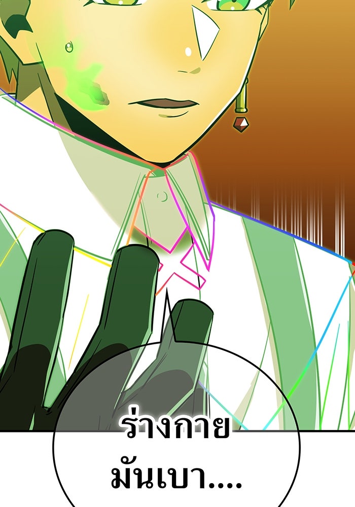 เพลเยอร์เลือดเทวะ - หน้า 116