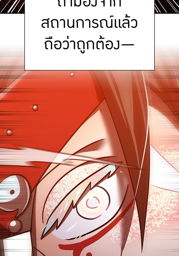 เพลเยอร์เลือดเทวะ - หน้า 124