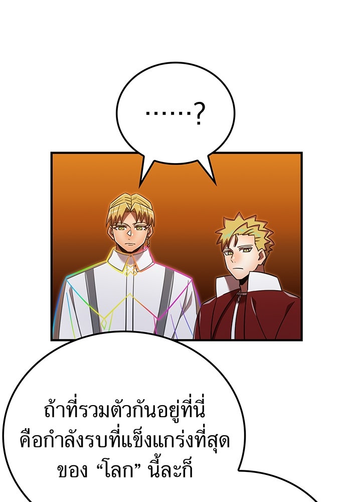 เพลเยอร์เลือดเทวะ - หน้า 147