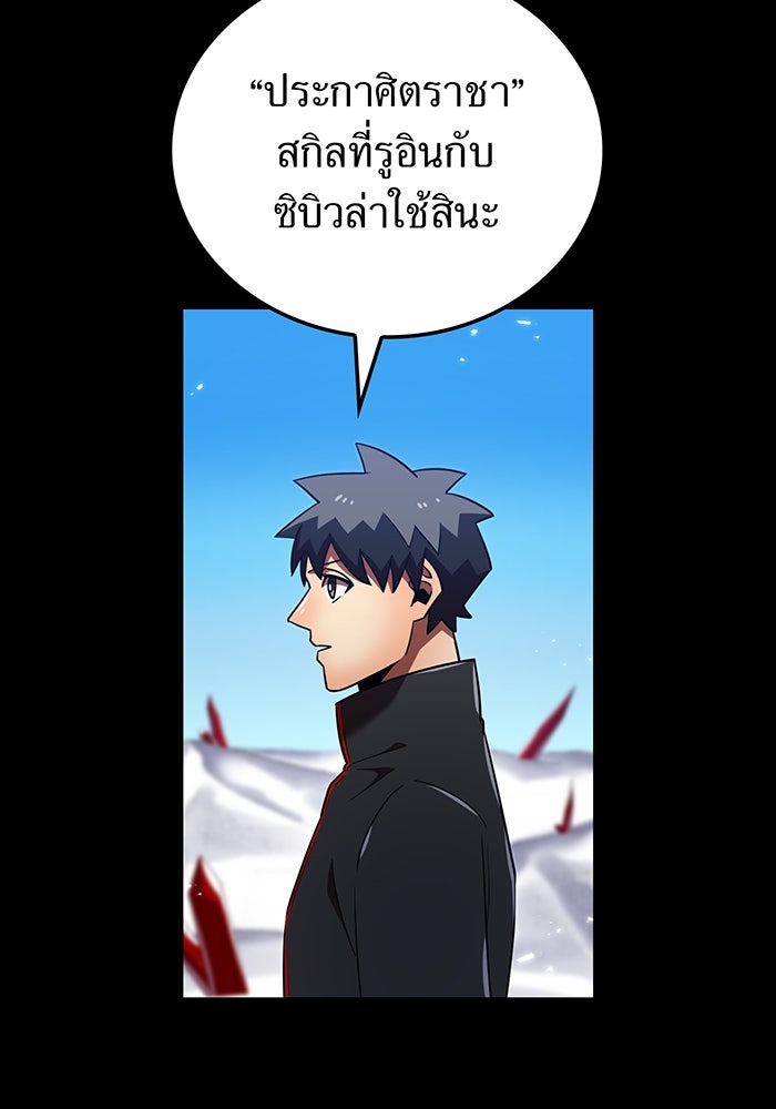 เพลเยอร์เลือดเทวะ - หน้า 22
