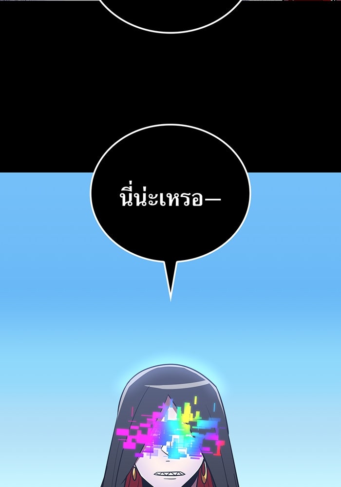 เพลเยอร์เลือดเทวะ - หน้า 3