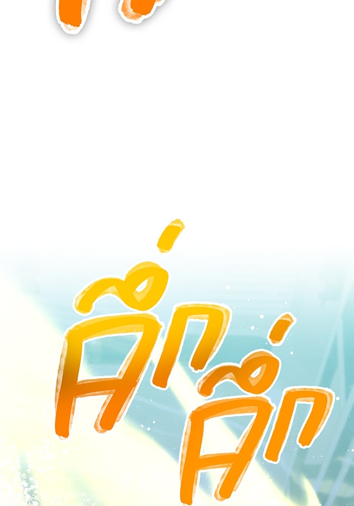 เพลเยอร์เลือดเทวะ - หน้า 30