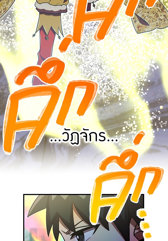เพลเยอร์เลือดเทวะ - หน้า 32