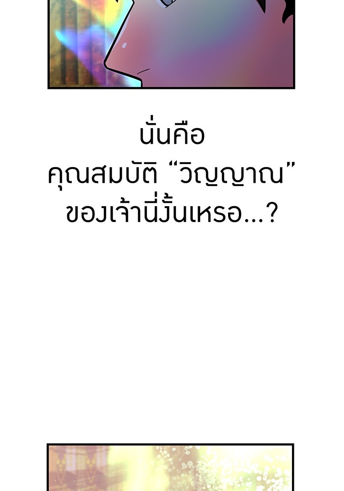เพลเยอร์เลือดเทวะ - หน้า 33