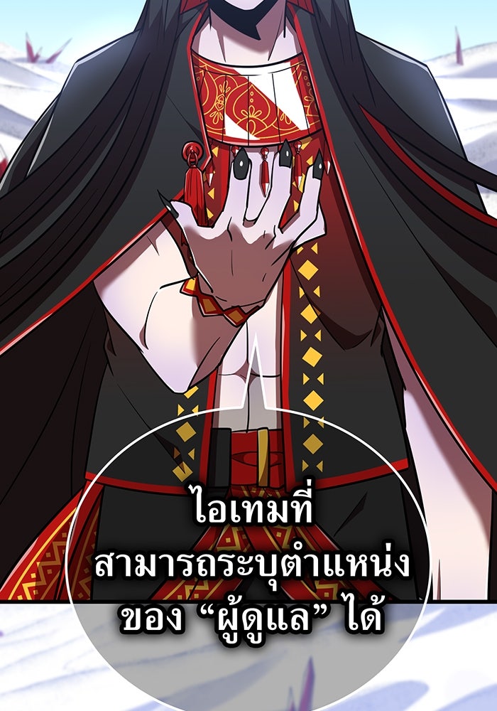 เพลเยอร์เลือดเทวะ - หน้า 4