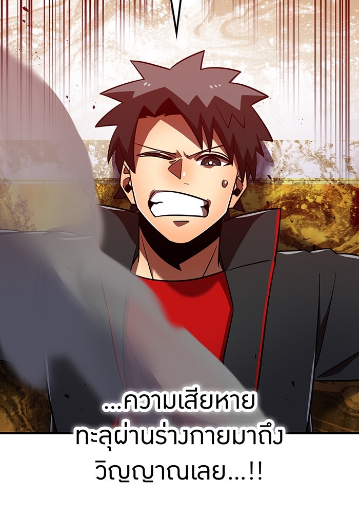 เพลเยอร์เลือดเทวะ - หน้า 47