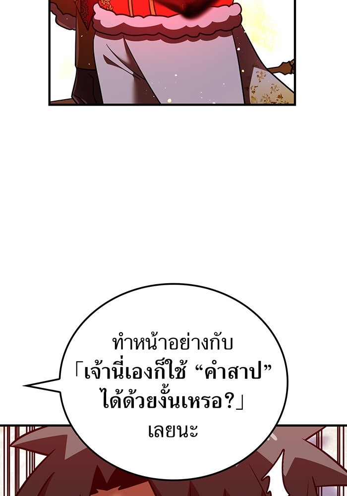 เพลเยอร์เลือดเทวะ - หน้า 49