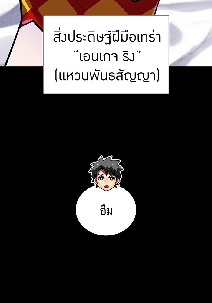 เพลเยอร์เลือดเทวะ - หน้า 6