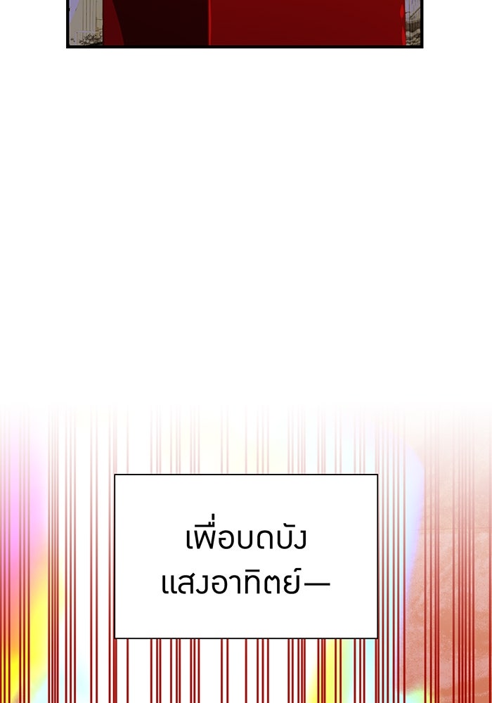 เพลเยอร์เลือดเทวะ - หน้า 63