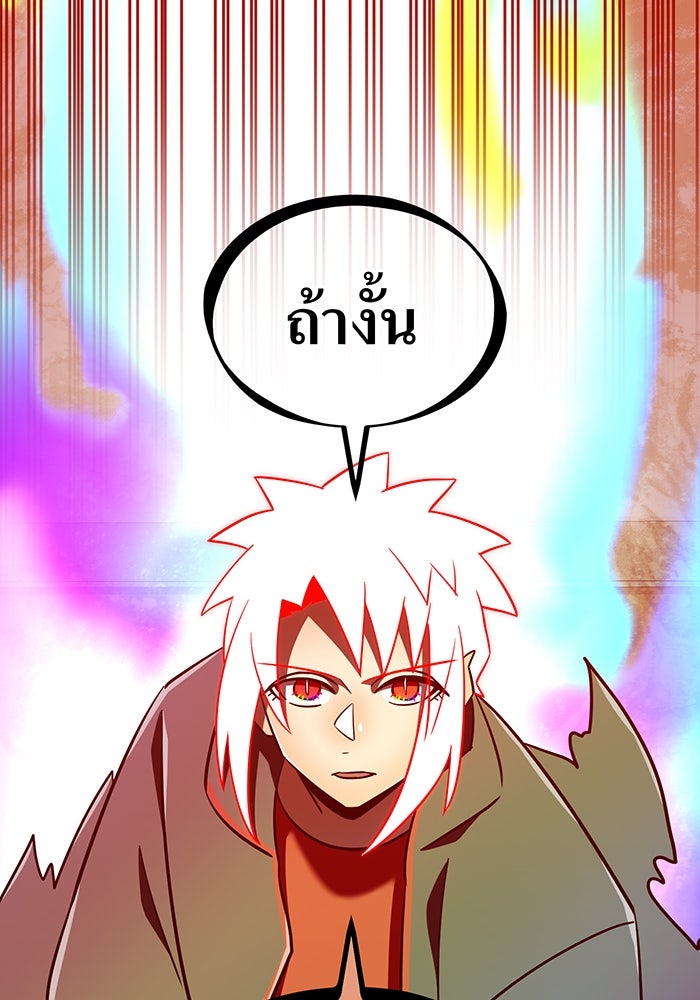 เพลเยอร์เลือดเทวะ - หน้า 64