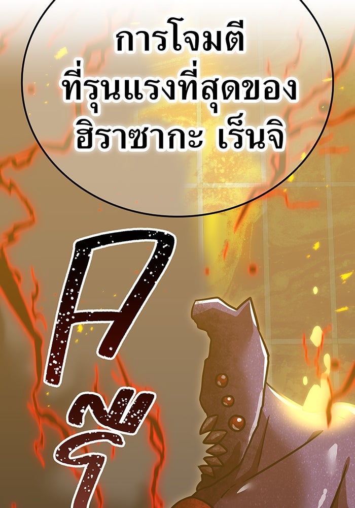 เพลเยอร์เลือดเทวะ - หน้า 74
